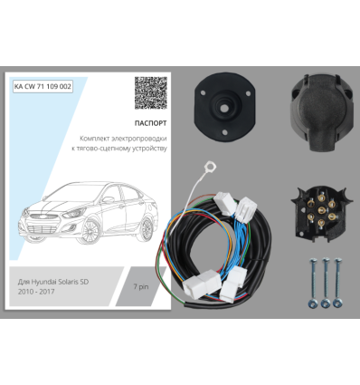 Штатная электрика к фаркопу на Hyundai Solaris KA CW 131 109 902