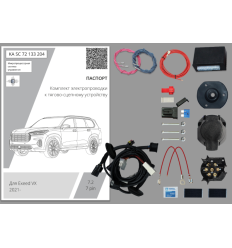 Штатная электрика к фаркопу на EXEED VX KA SC 72 133 204