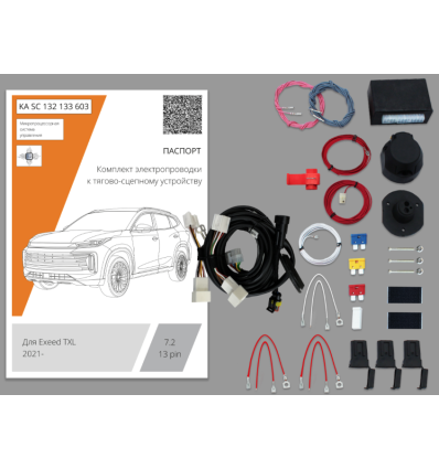 Штатная электрика к фаркопу на EXEED TXL KA SC 132 133 603