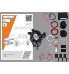 Штатная электрика к фаркопу на Changan UNI-K KA SC 132 126 603