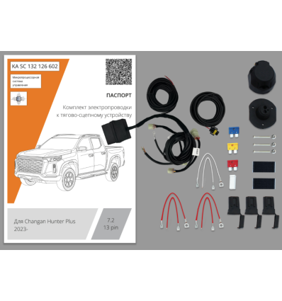 Штатная электрика к фаркопу на Changan Hunter Plus KA SC 132 126 602